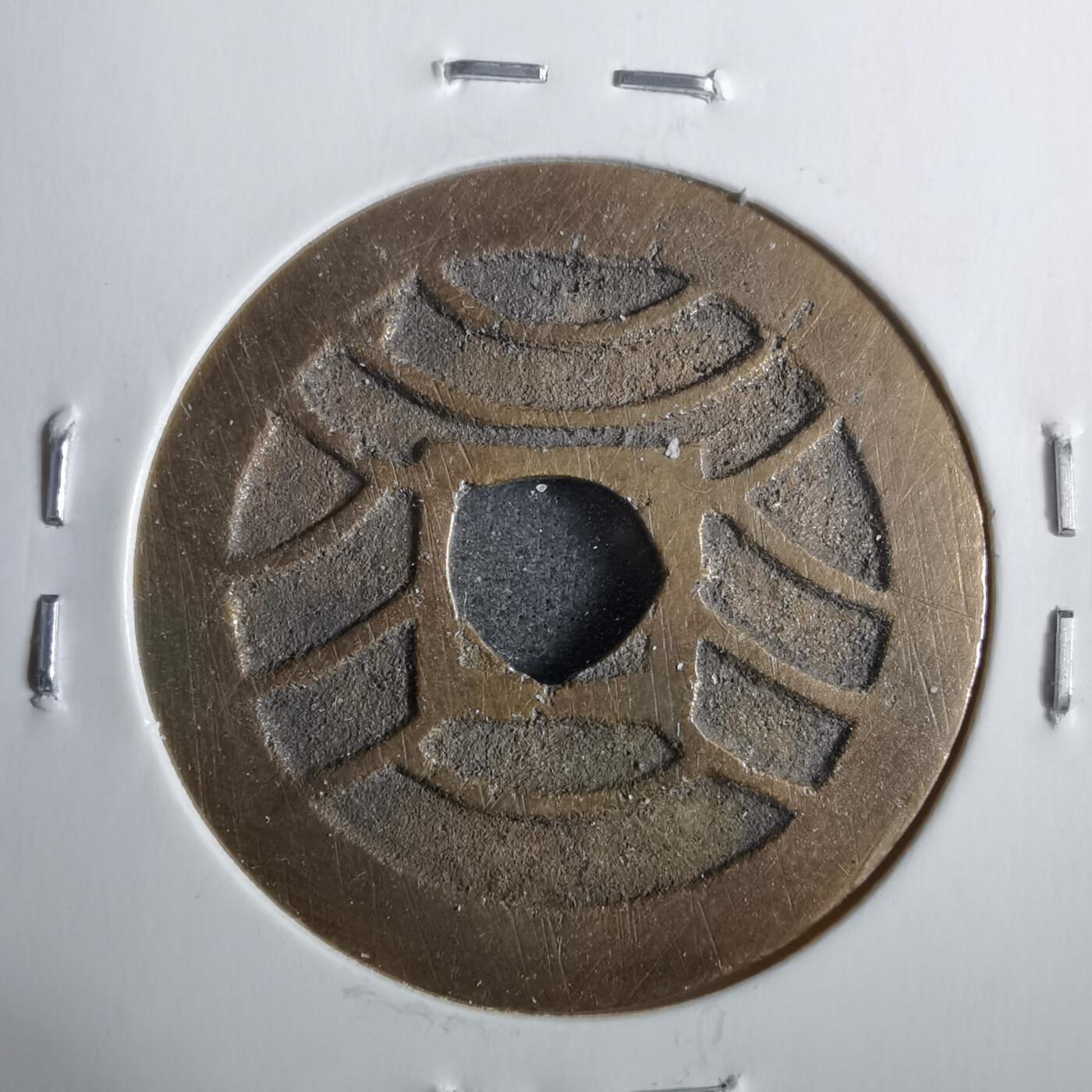 沼泽如烟--第911场 宽永通宝红铜