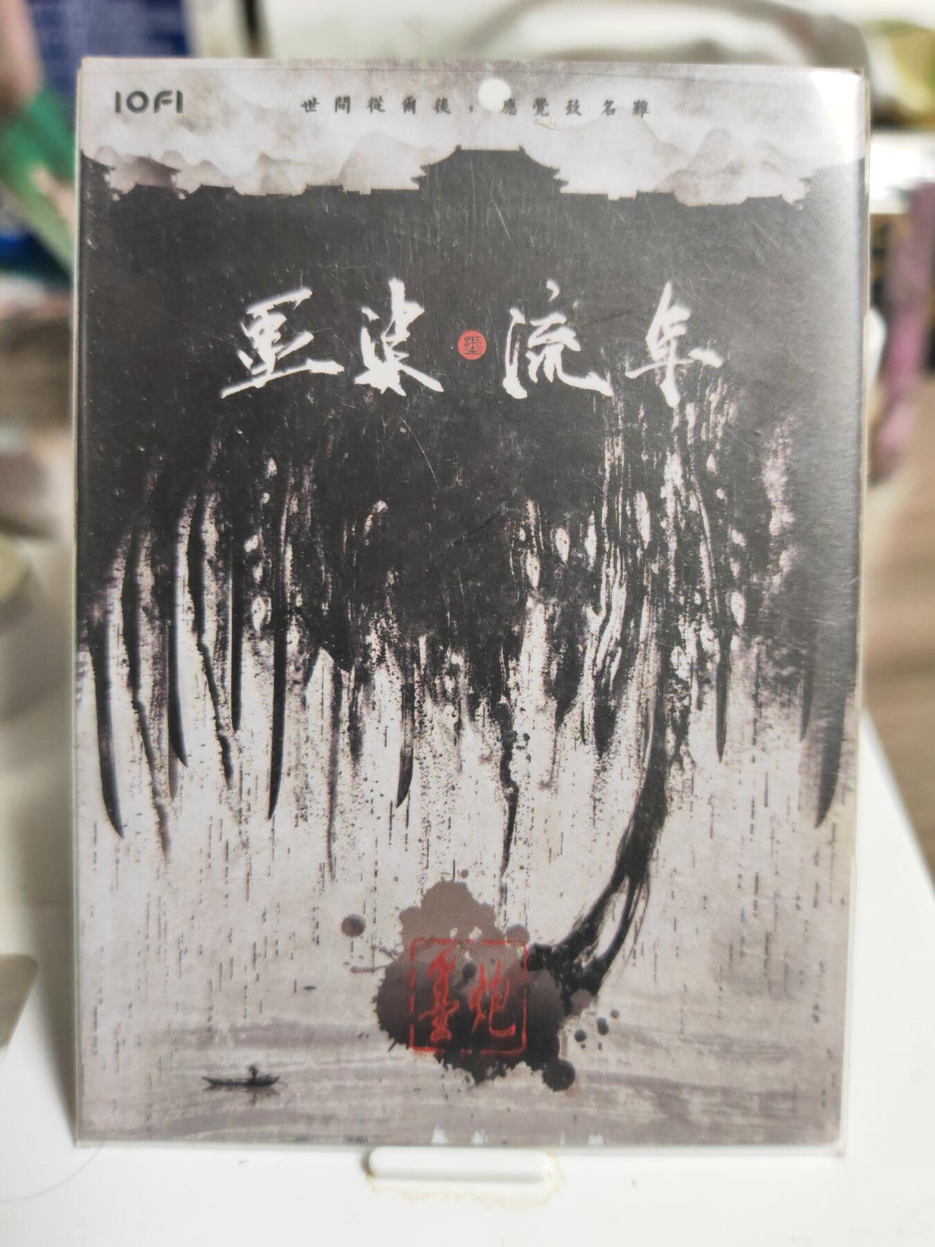 阳大大卡牌拍卖第84期（持续收拍品，周六晚上九点截拍，进群福利早知道）