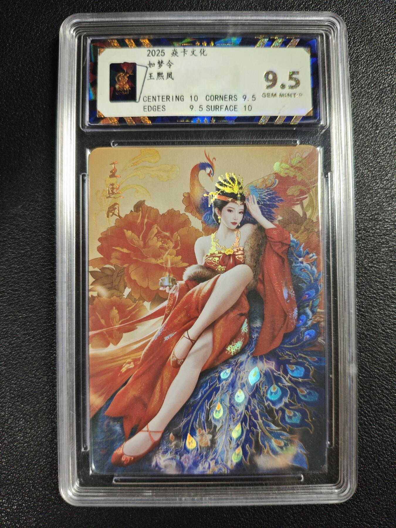 天玑星卡拍第140期《11.20周四截拍》持续收拍收评中 满赠卡需备注 焱卡文化 如梦令 王熙凤 彩闪 保粹9.5