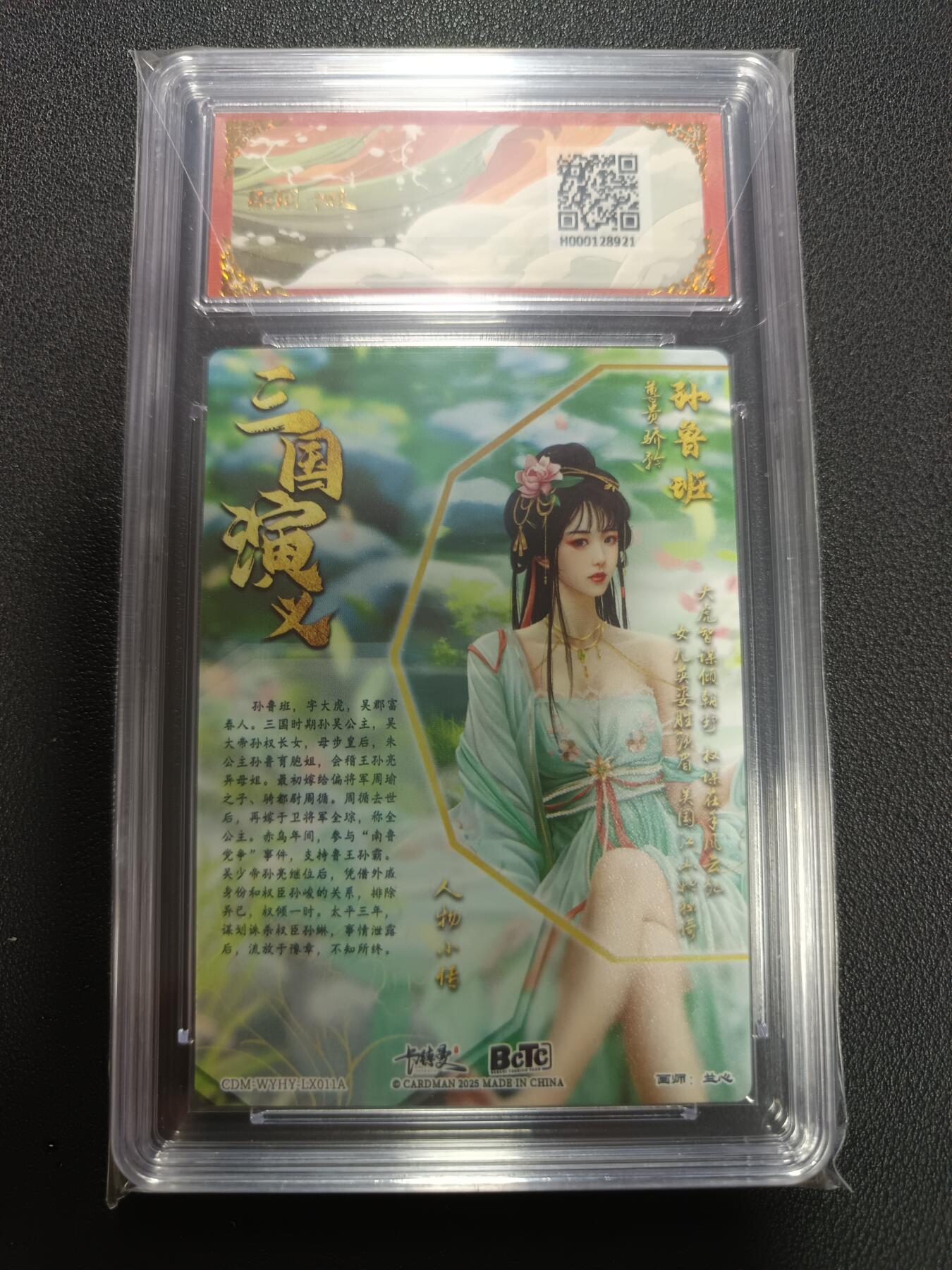 天玑星卡拍第141期《11.24周一截拍》持续收拍收评中 满赠卡需备注 卡德曼 武韵红颜（江东五猛）画师兰心 孙鲁班 折光粗闪 保粹爆金10