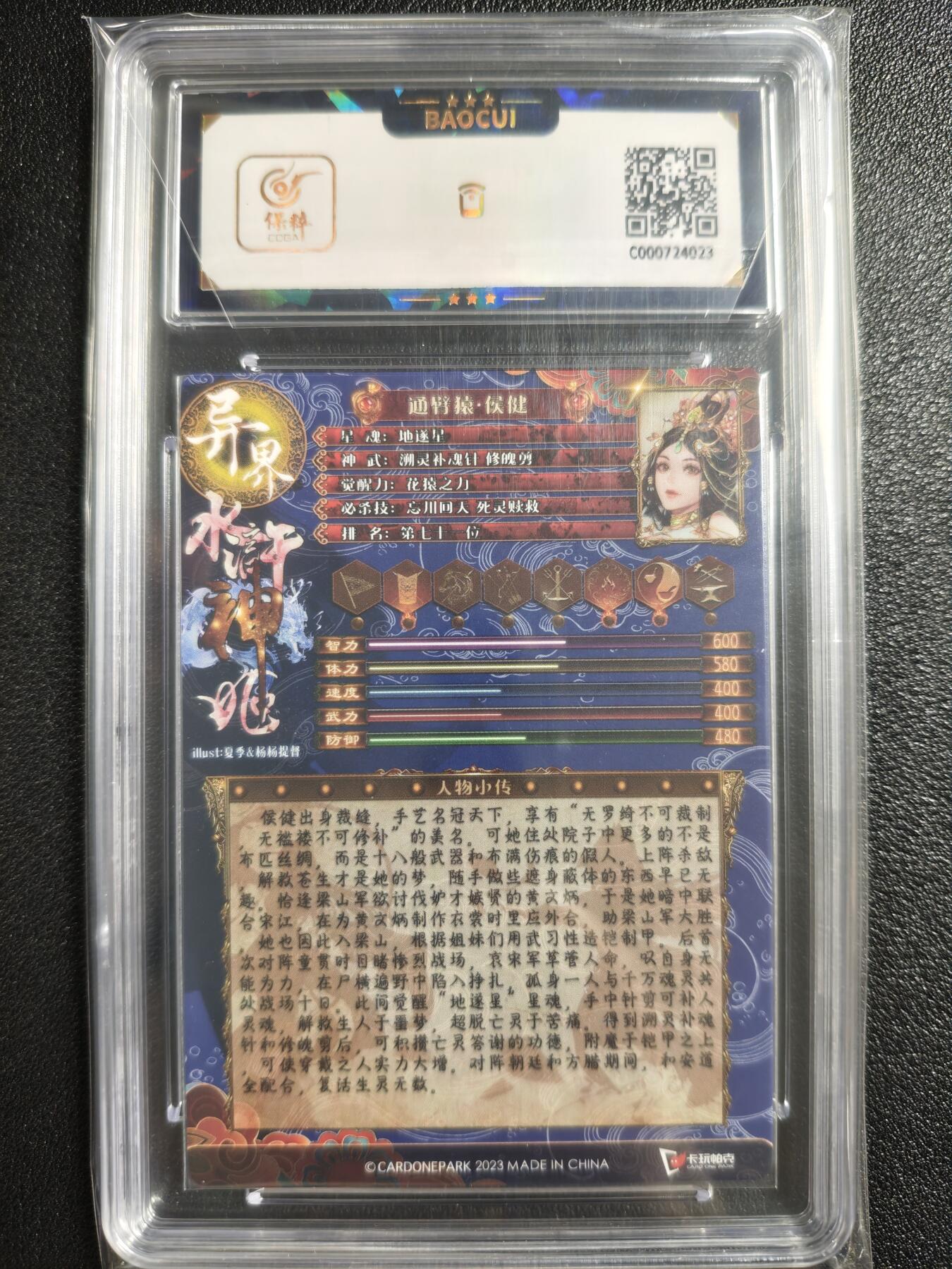 天玑星卡拍第142期《11.25周二截拍艺气风发》持续收拍收评中 满赠卡需备注 卡玩帕克 异界水浒神姬 通臂猿·侯健 全息雷雕 保粹9.5