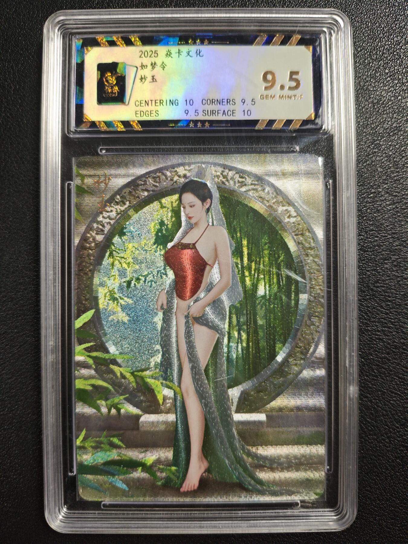 天玑星卡拍第140期《11.20周四截拍》持续收拍收评中 满赠卡需备注 焱卡文化 如梦令 妙玉 粗闪 保粹9.5