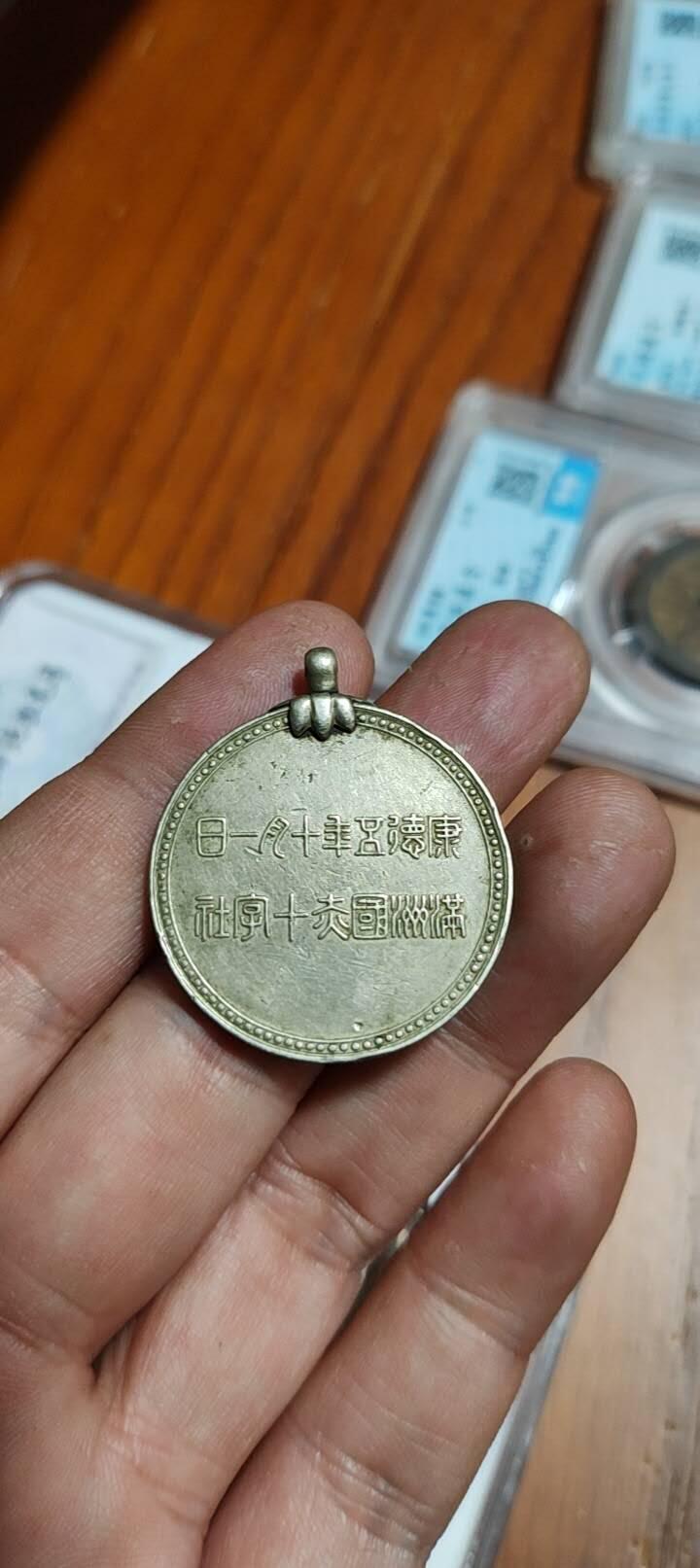 图南收藏 满洲十字社银章