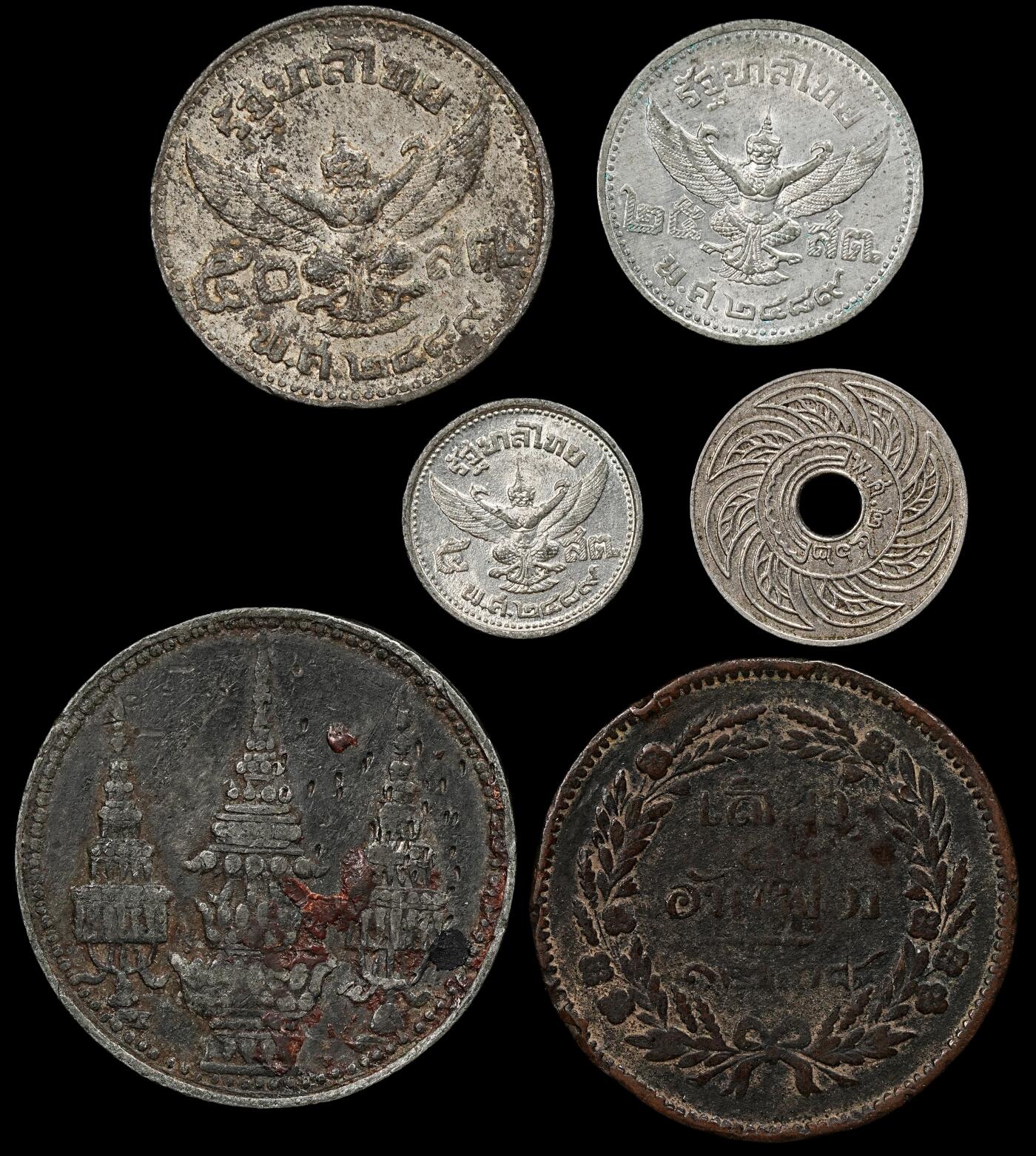 修遠堂世界钱币第九十四期 泰国旧钱币一组