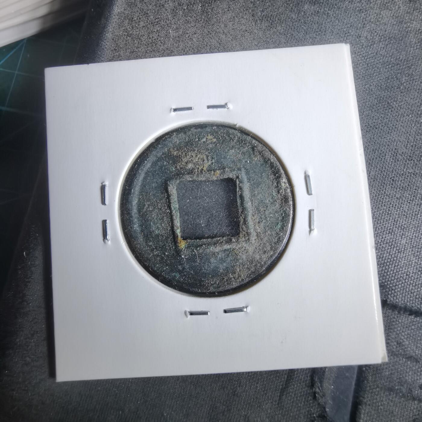 沼泽如烟--第911场 五铢