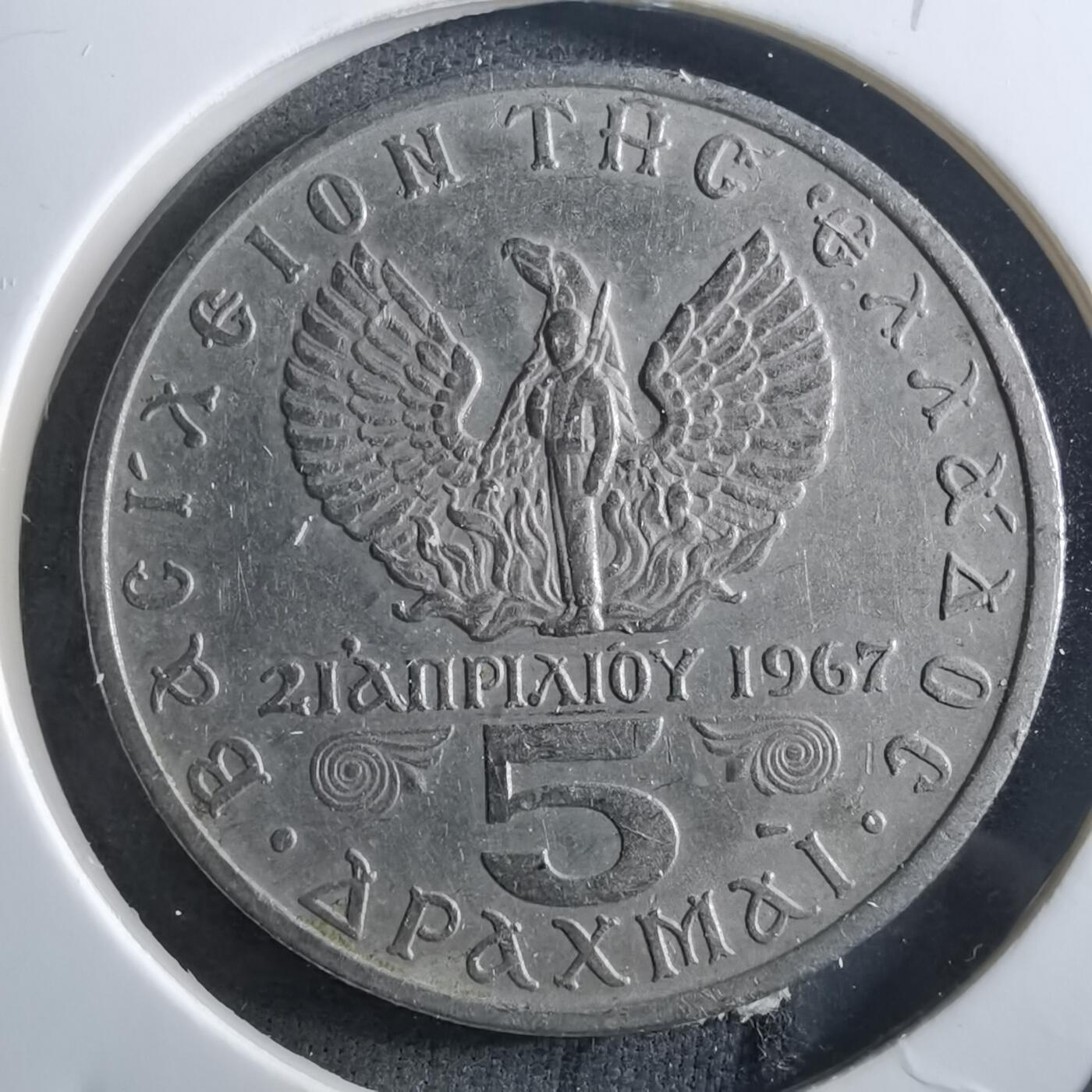 沼泽如烟--第910场 希腊1971年5德拉克马