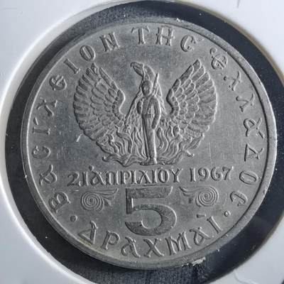 沼泽如烟--第910场 - 希腊1971年5德拉克马