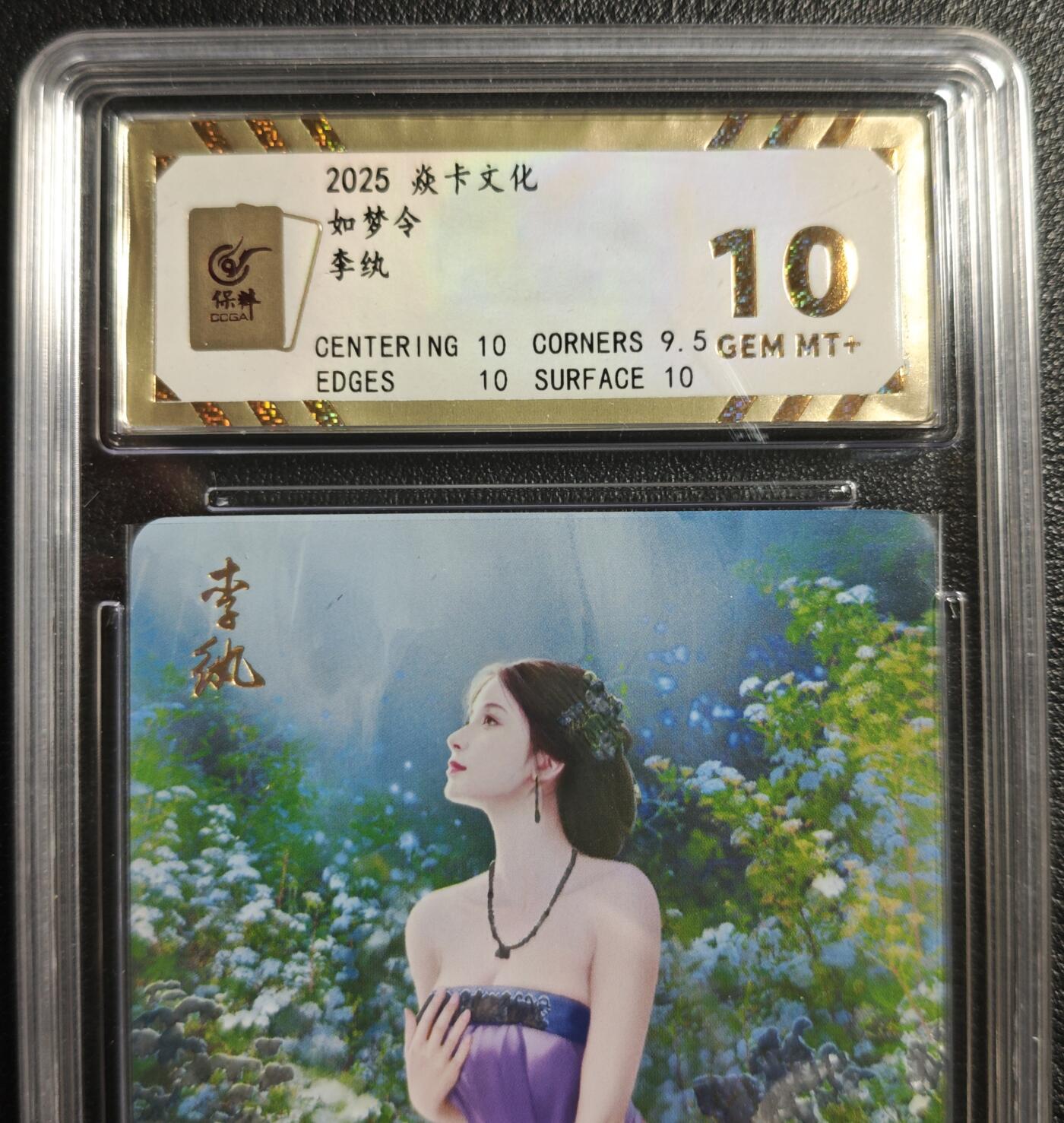 天玑星卡拍第142期《11.25周二截拍艺气风发》持续收拍收评中 满赠卡需备注 焱卡文化 如梦令 李纨 钻闪 保粹10