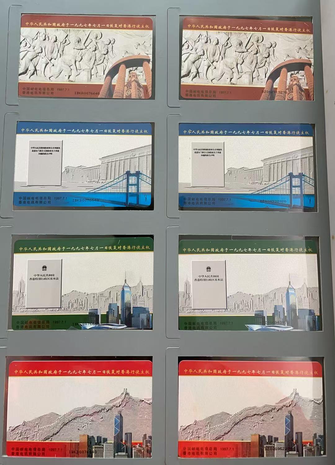 《卡拍》第340期拍卖11月22日晚22：10时延时截拍 中国电信通用IC卡《香港回归》电总版、香港版一组八枚新卡带册，上品。