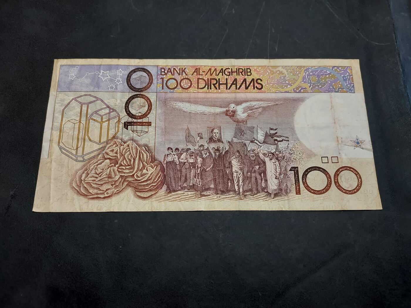 博彦收藏   11月24日 8点 钱币专场 摩洛哥 1987年 100迪拉姆 流通品