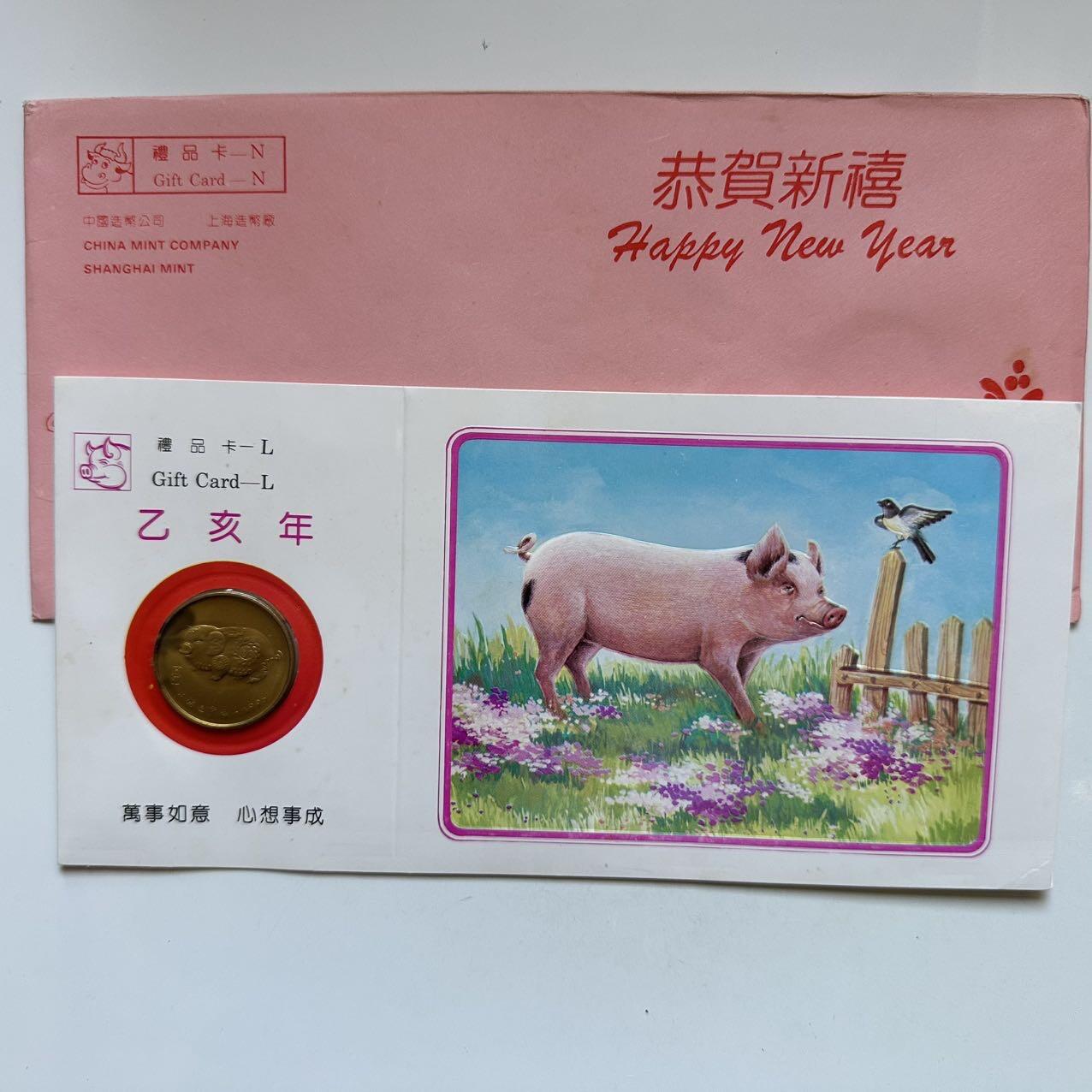 🌹外币初藏🌹🐯2025年第131场  每周二四六晚8️⃣点 接代拍 上海造币厂1995年猪年生肖纪念章