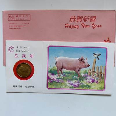 🌹外币初藏🌹🐯2025年第131场  每周二四六晚8️⃣点 接代拍 - 上海造币厂1995年猪年生肖纪念章