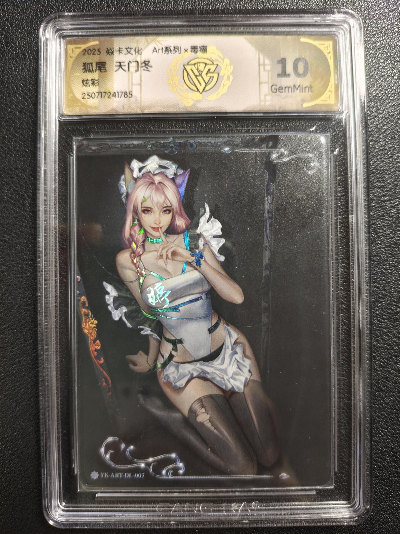 天玑星卡拍第140期《11.20周四截拍》持续收拍收评中 满赠卡需备注 焱卡文化 Art系列✘毒瘤 狐尾 天门冬 炫彩 CCG10