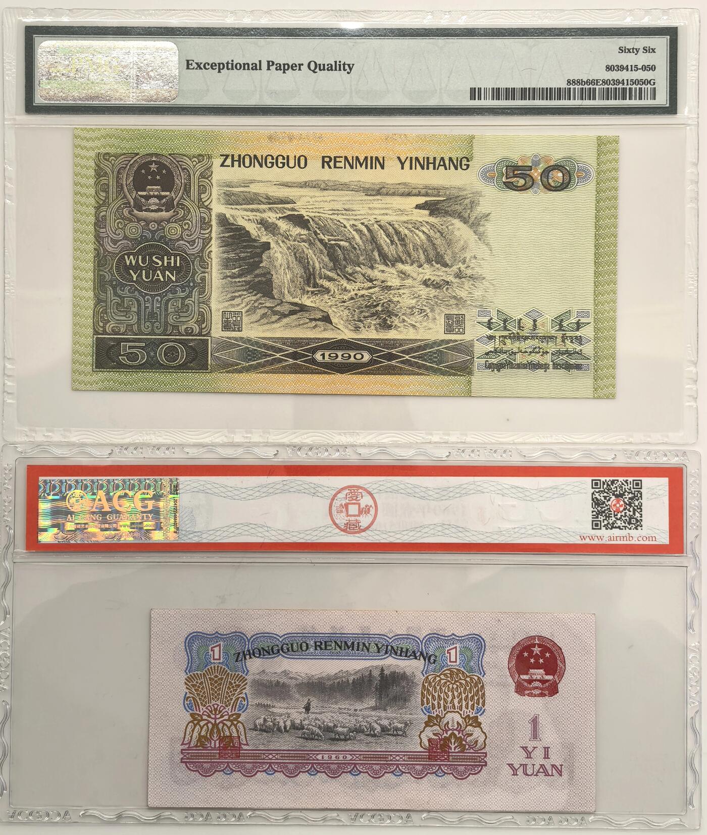 博洋堂世界钱币拍卖第147期（全场包邮） PMG 66EPQ 第四版人民币1990年50元+ACG 63EPQ 第三版人民币1960年壹圆 2张一组