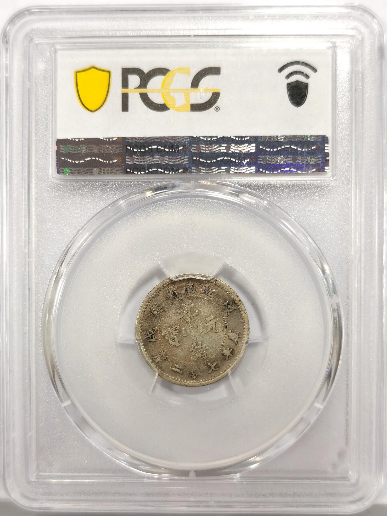 博洋堂世界钱币拍卖第147期（全场包邮） PCGS VF30 江南戊戌0.72 原汁原味，轻微酱彩，状态极佳，这个年份的江南0.72数量稀少出分更是难得，有分成交基本都在千元以上