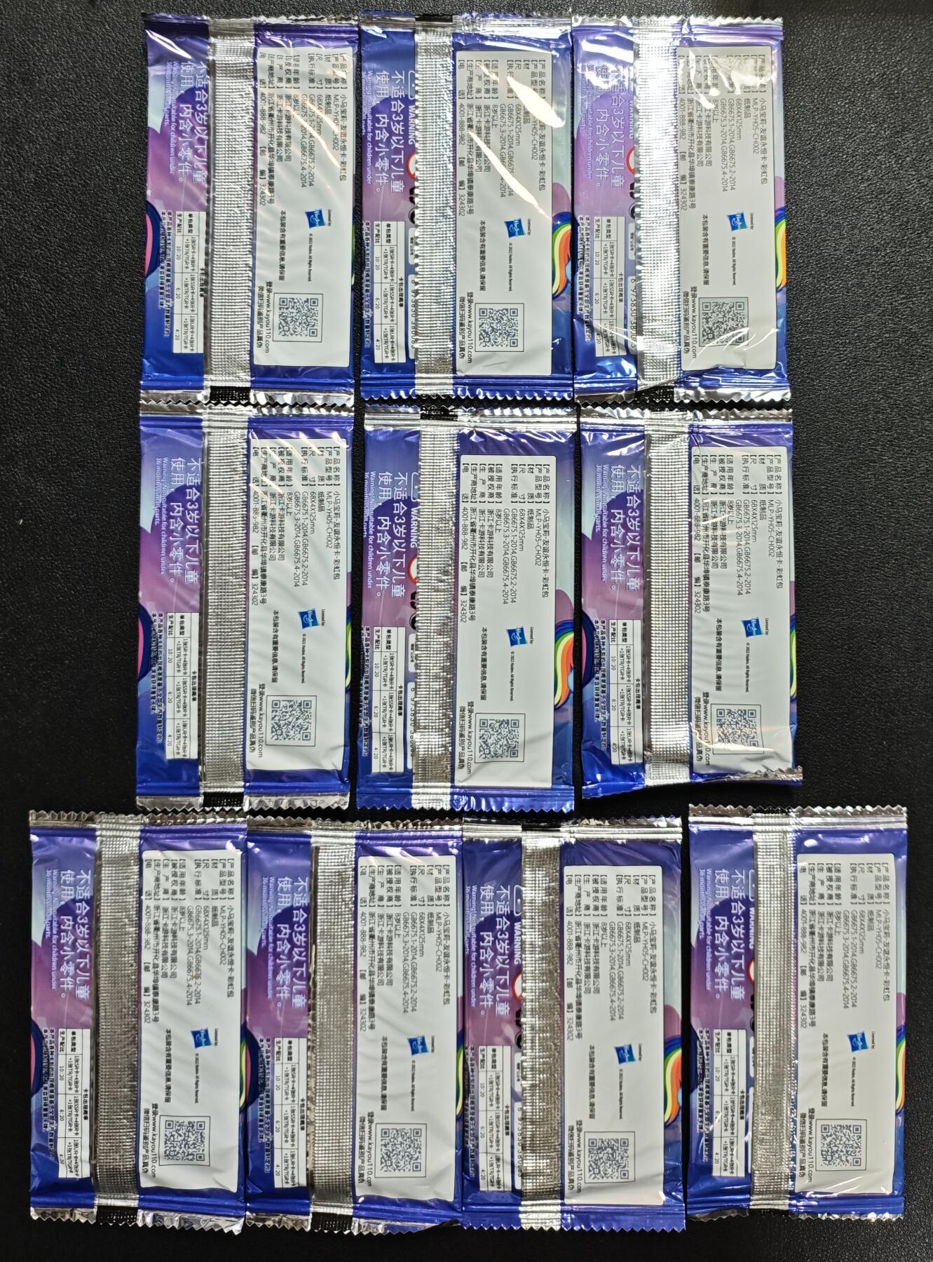 天玑星卡拍第144期《12.1周一截拍》持续收拍收评中 满赠卡需备注