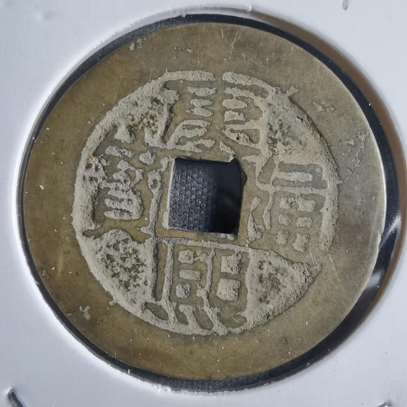 沼泽如烟--第910场