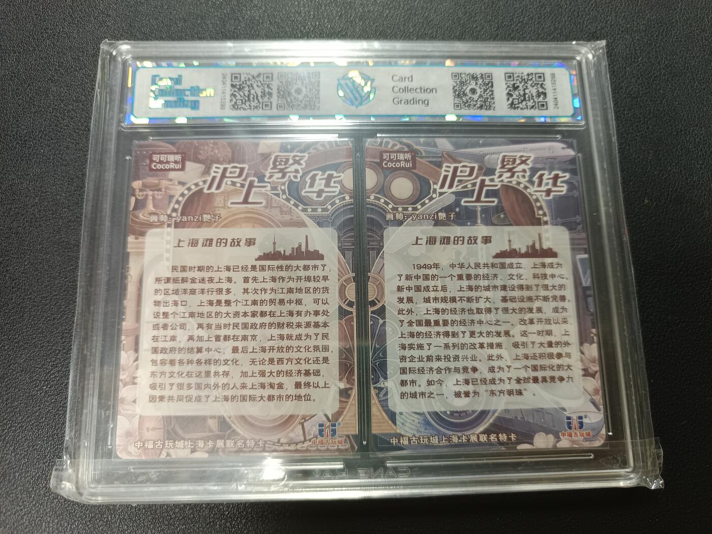 天玑星卡拍第141期《11.24周一截拍》持续收拍收评中 满赠卡需备注 【亲签卡】可可瑞听 中福古玩城 沪上繁华 yanzi艶子 CCG9