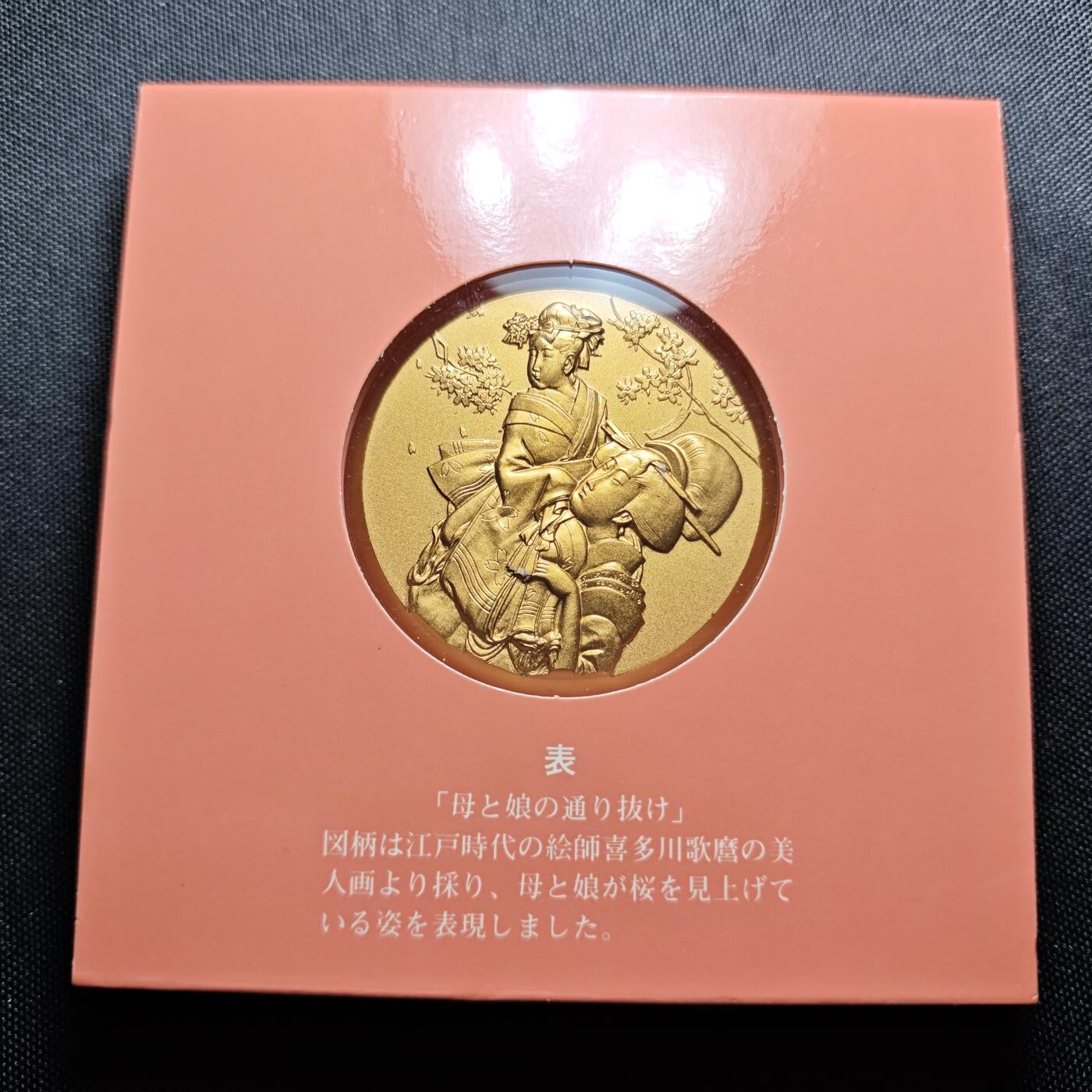 KK钱币收藏小铺 （套币 好品/批量散币 银币）专场  2月预留时间 周末发货    昭和59年 日本官方造币厂 樱花大铜章