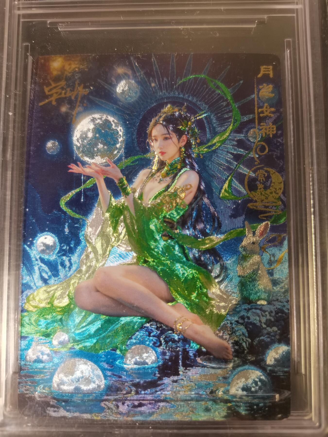 NO.16 好又多金牌大场，双11狂欢继续！每周一站式配齐，方便凑单！（周6晚8点截拍，卖家送拍0抽成！） 【亲签卡】奇点 玄灵谱 宗rich亲签 绿衣常羲 冷烫粗闪