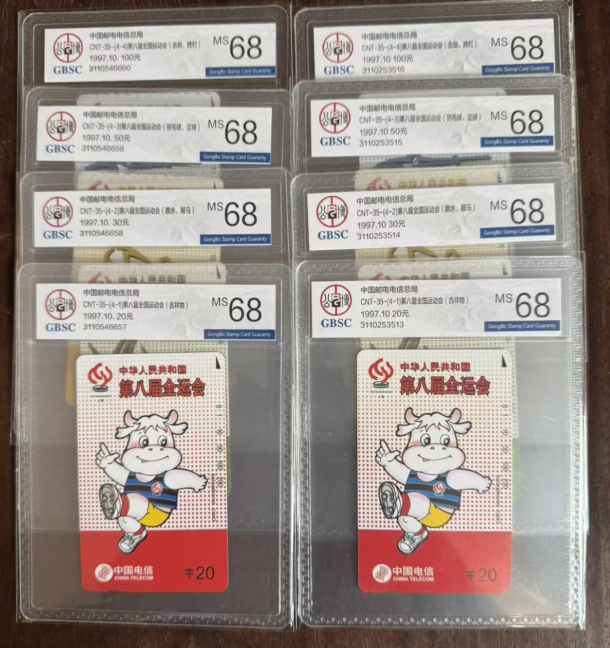 《卡拍》第340期拍卖11月22日晚22：10时延时截拍 全国通用田村卡《八运会》两套新卡，公博评级MS68分。