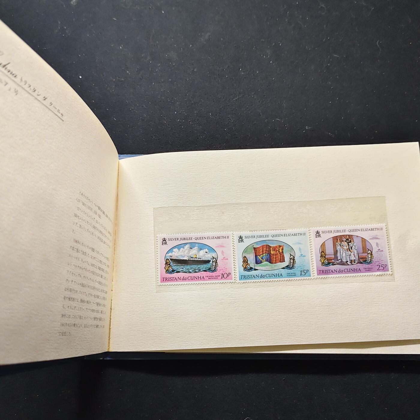 【全场包邮】纯粹捡漏拍483场（免费代拍第20场） 【邮品】世界各国发行英国女王登基25周年纪念邮册