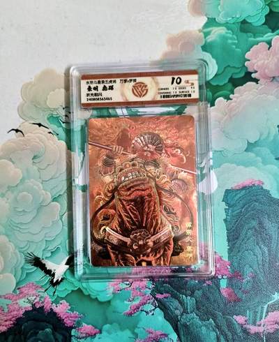 龙虎卡牌六四场 （无佣金，周六结拍，欢迎送拍） - 粗闪评级卡 万享 梁山五虎虎踞之秦明 10分