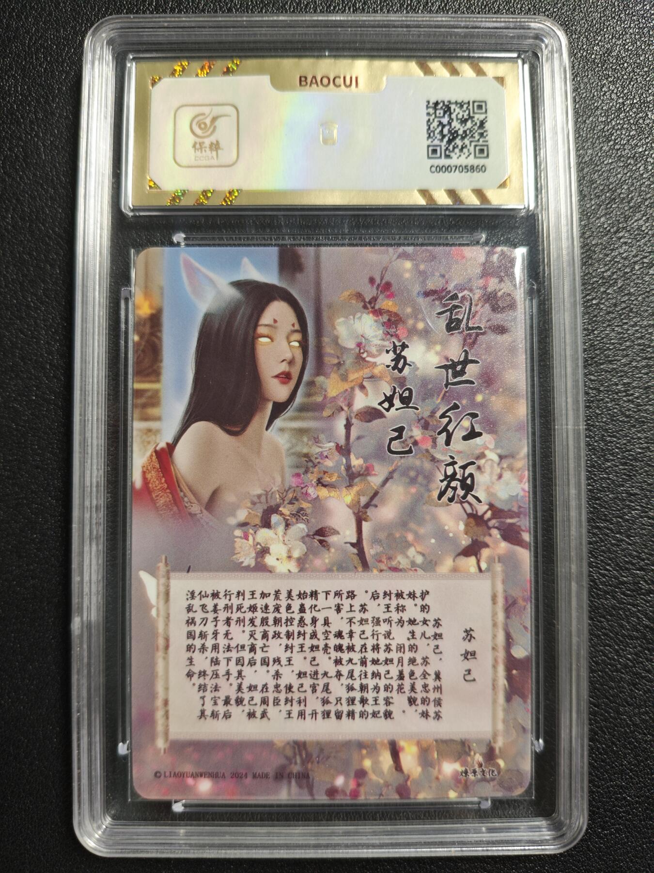 天玑星卡拍第142期《11.25周二截拍艺气风发》持续收拍收评中 满赠卡需备注 燎原文化 如梦令 苏妲己 保粹10