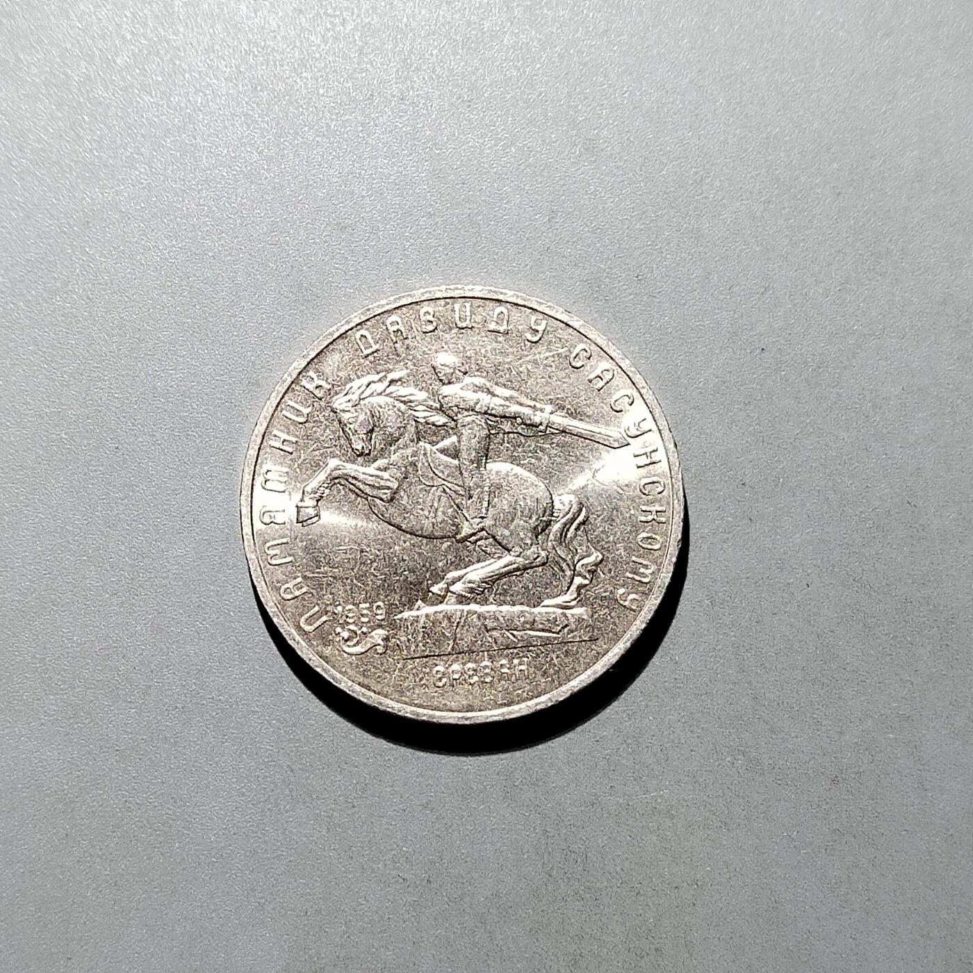 PCAI钱币22-615   外币与其他钱币小专场 前苏联大型纪念币