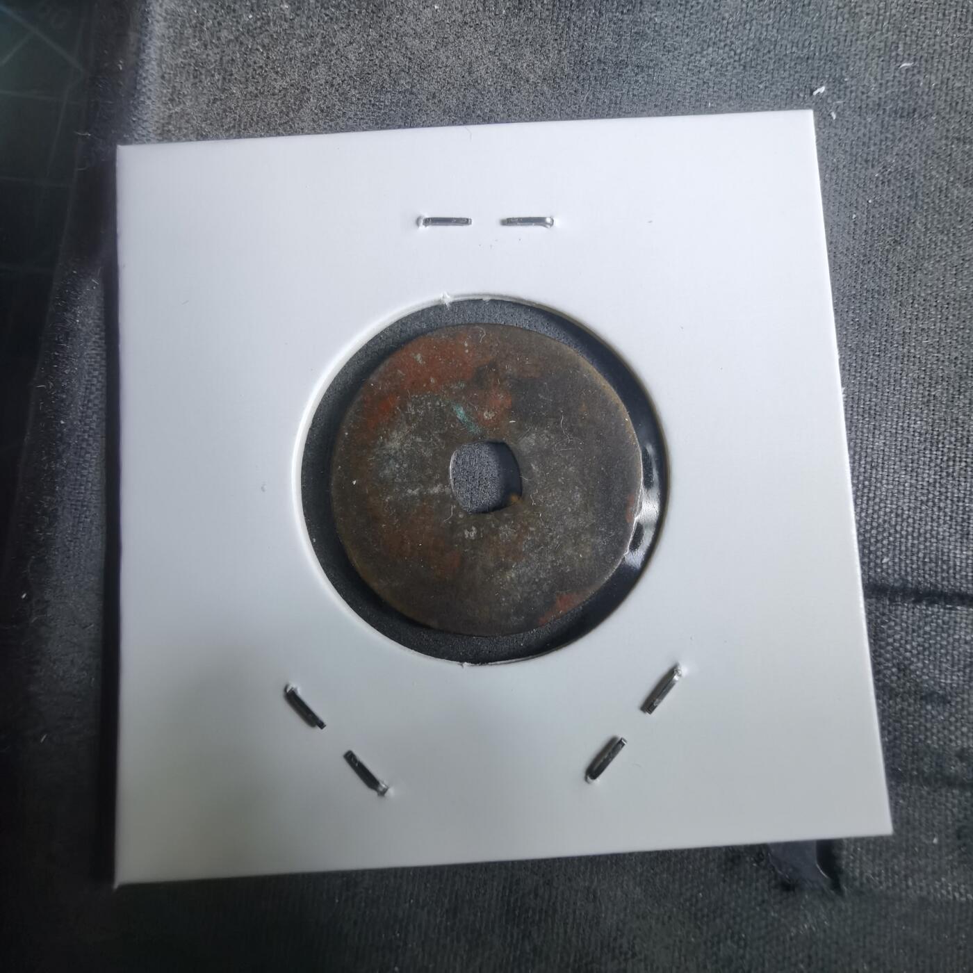 沼泽如烟--第911场 治平圣宝