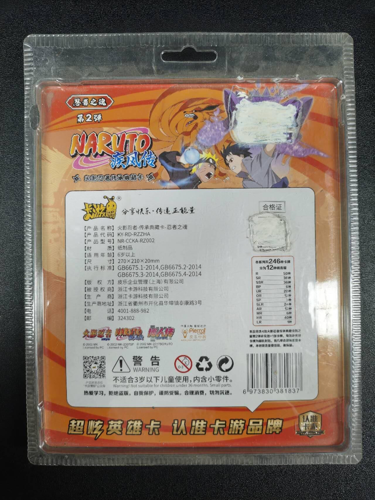 天玑星卡拍第144期《12.1周一截拍》持续收拍收评中 满赠卡需备注 卡游 火影忍者 传承典藏卡 忍着之魂 第二弹