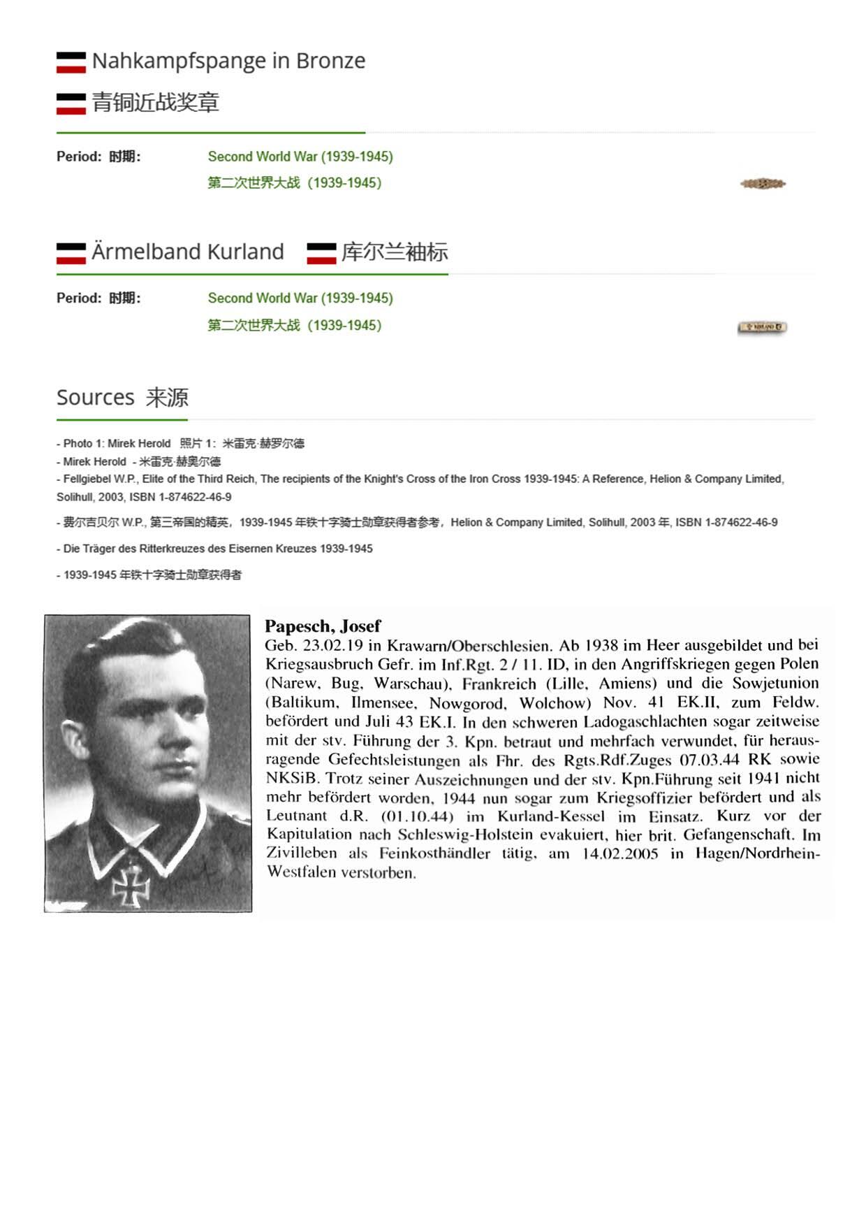 小驴勋章奖章收藏11月22日周六晚六点拍卖（珍爱和平，收藏战争，铭记历史，勿忘国耻，忠党爱国。有偿代拍，送拍规则在简介最后，参拍须阅读规则后再参拍，关系到运费包装发货时效真假辨别等关键信息，拍卖时不再发原图，看大图店主微信码在拍卖店铺介绍里） Josef Papesch战后背面亲签