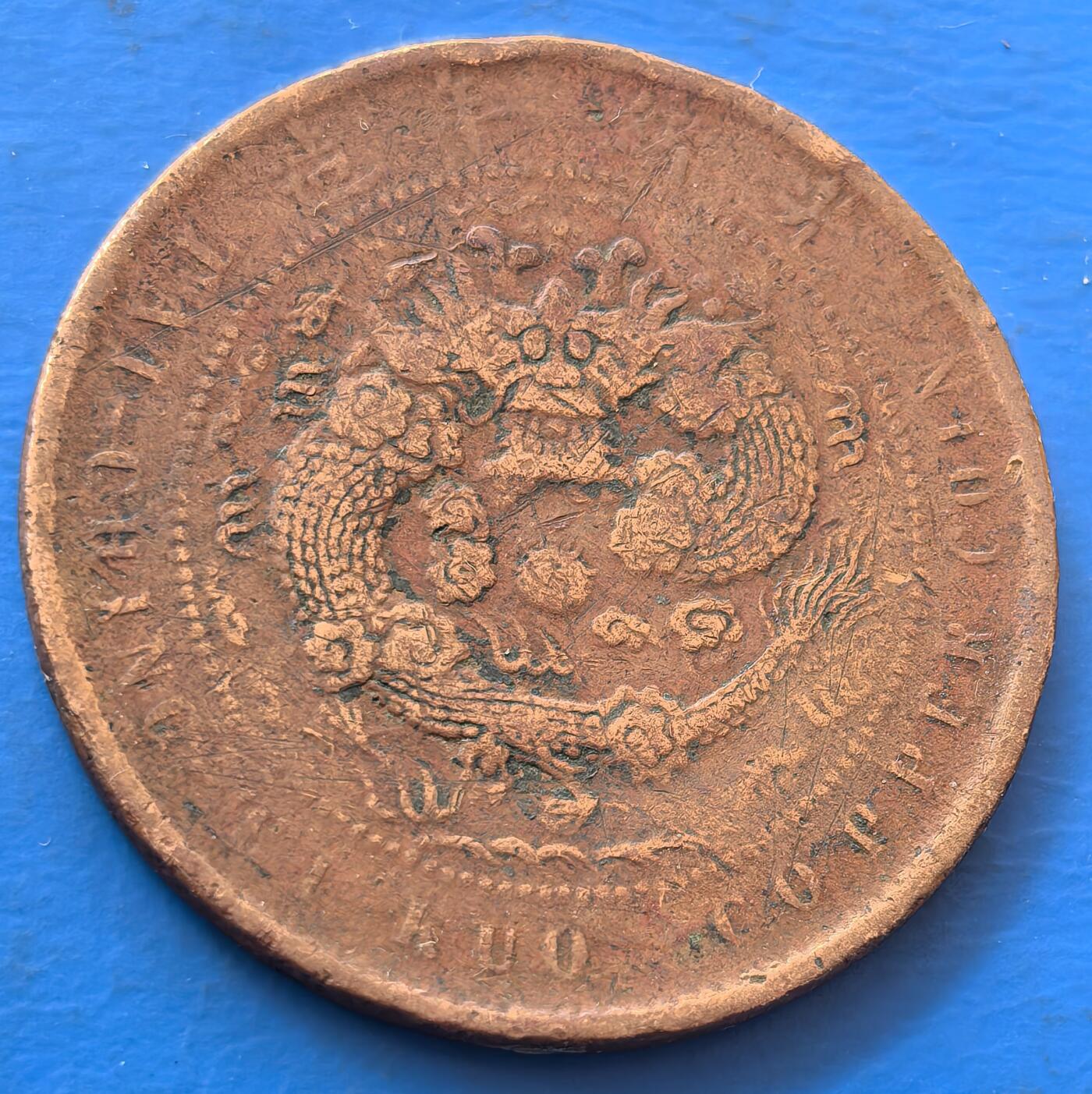 外国优质老铜币银币，未完待续