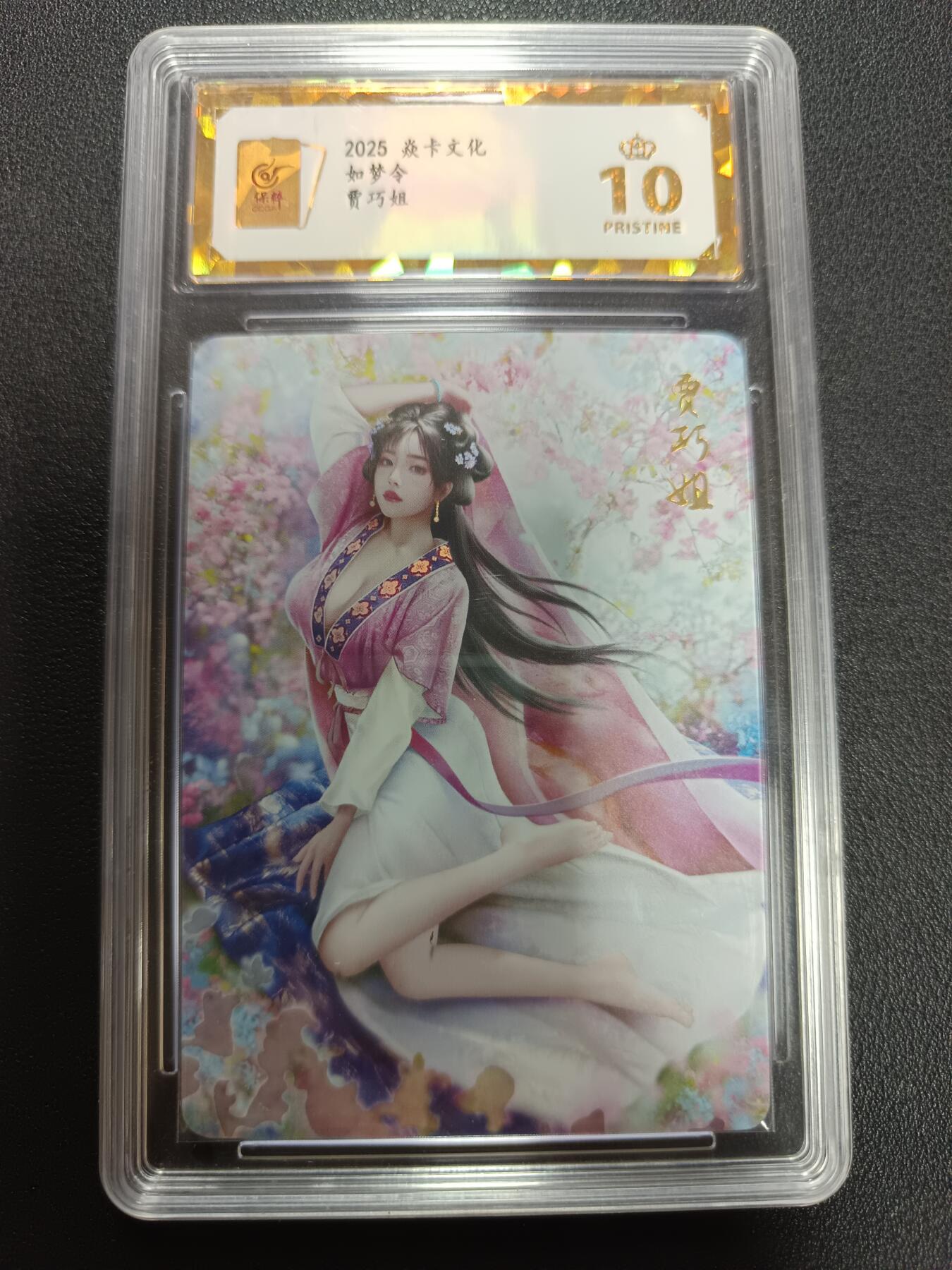 天玑星卡拍第141期《11.24周一截拍》持续收拍收评中 满赠卡需备注 焱卡文化 如梦令 贾巧姐 彩闪 保粹爆金10