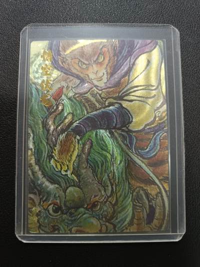 天玑星卡拍第141期《11.24周一截拍》持续收拍收评中 满赠卡需备注 - 昆仑万象 悟空伏龙 036/128 粗闪