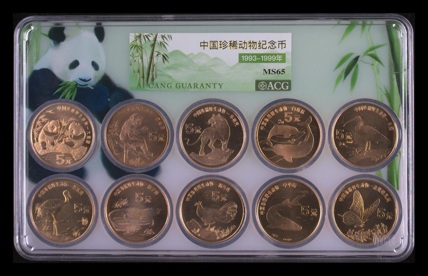 11.27银币、套币、精制币专场 爱藏 中国珍稀动物纪念币套装MS65