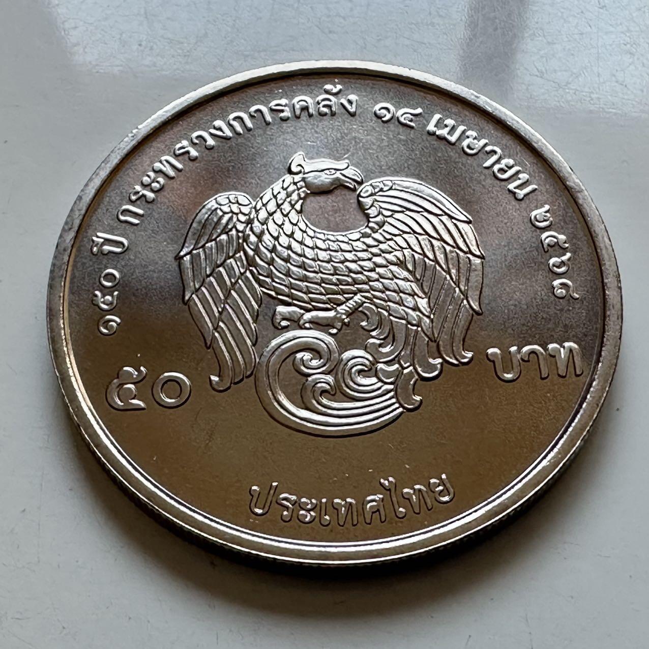 🌹外币初藏🌹🐯2025年第131场  每周二四六晚8️⃣点 接代拍 泰国2025年财政部150周年50泰铢纪念币b