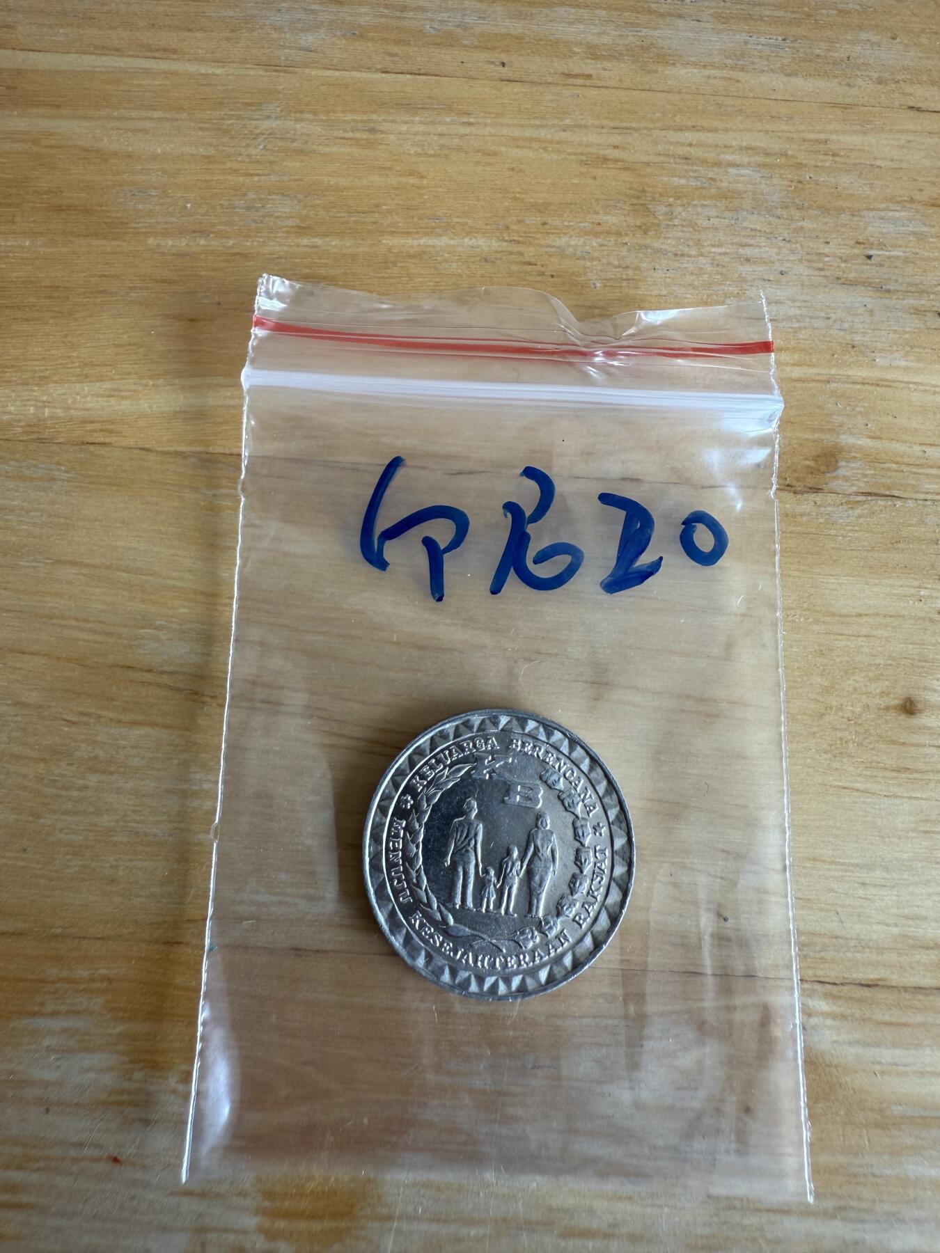 四海杂货铺第十三场 印度尼西亚硬币