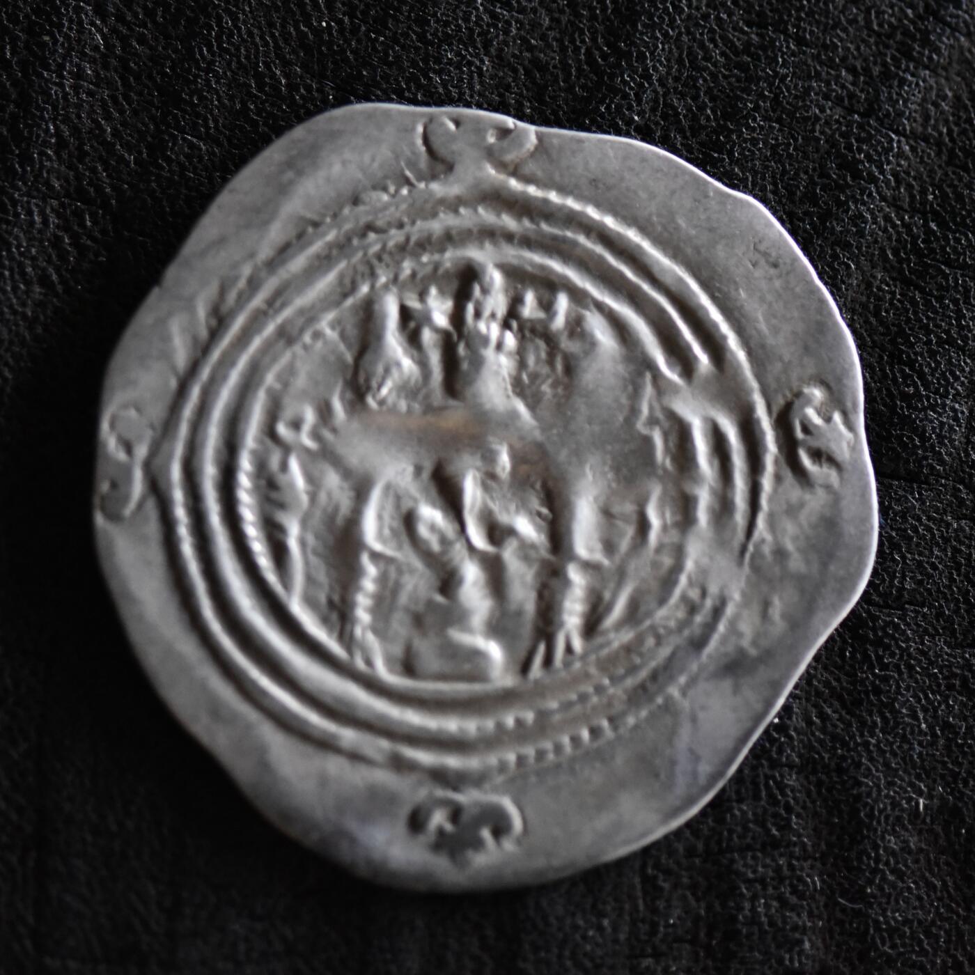 【良泉】第42期【自动场】12月4日晚19.30点开拍！99枚域外古代钱币专场  【藏家出品A】公元590-628年【萨珊帝国】库思老二世，一德拉克马，4.01克