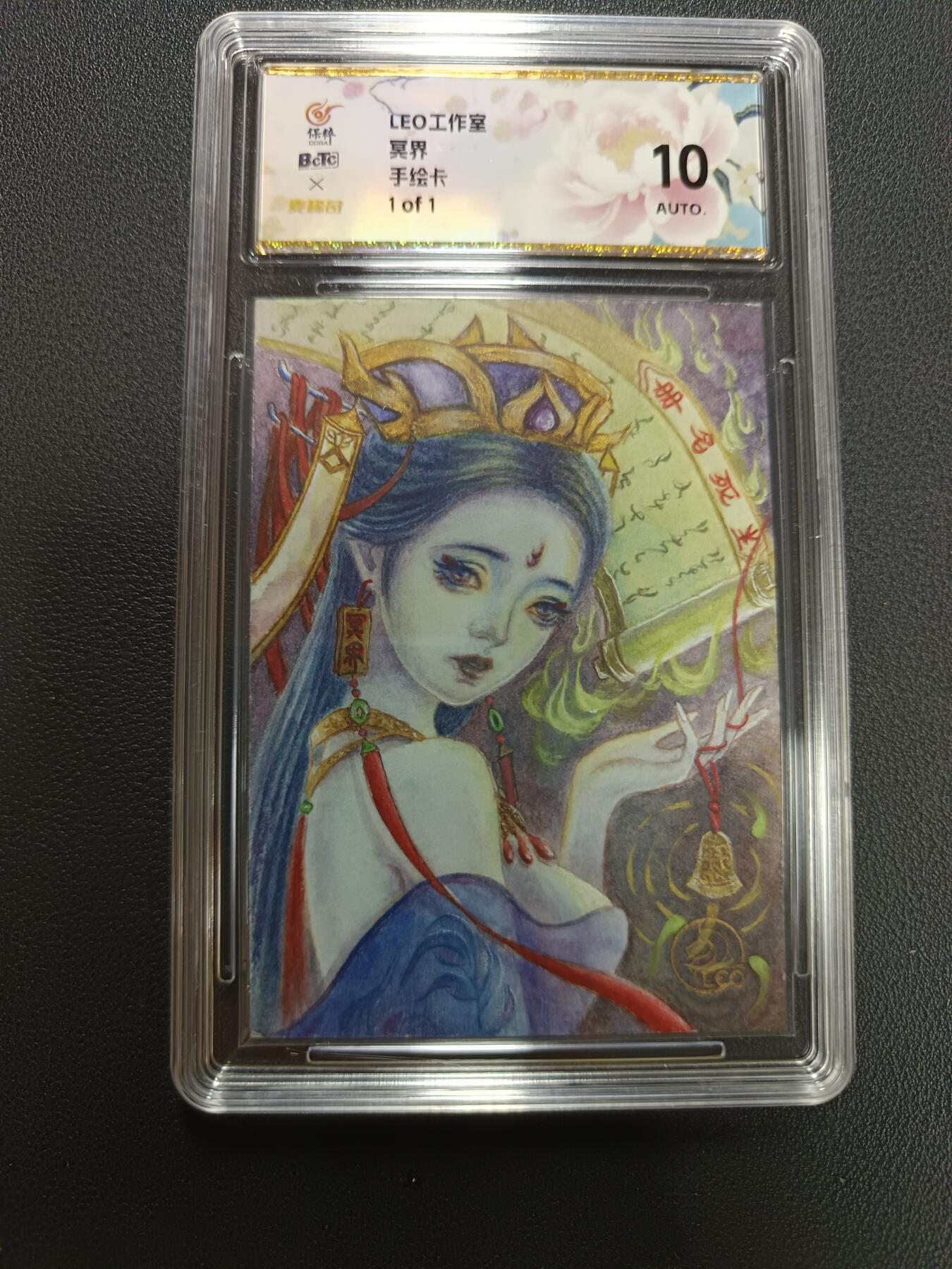 天玑星卡拍第141期《11.24周一截拍》持续收拍收评中 满赠卡需备注 【手绘卡】LEO工作室 冥界 手绘卡 1/1 画师花漠 保粹10AUTO