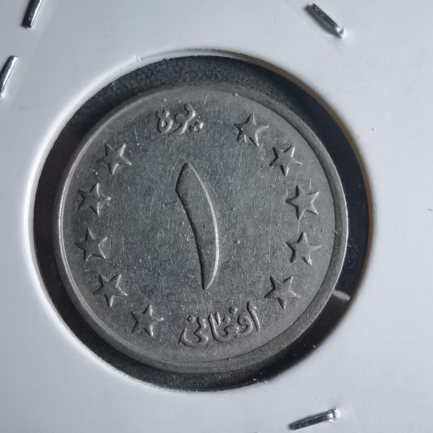 沼泽如烟--第910场 阿富汗