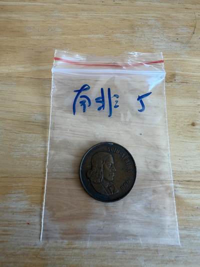 四海杂货铺第十三场 - 南非硬币
