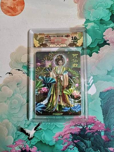 龙虎卡牌六四场 （无佣金，周六结拍，欢迎送拍） - 浮雕折光评级卡 焱卡文化 神话中国 胡子怪兽 何仙姑 10P