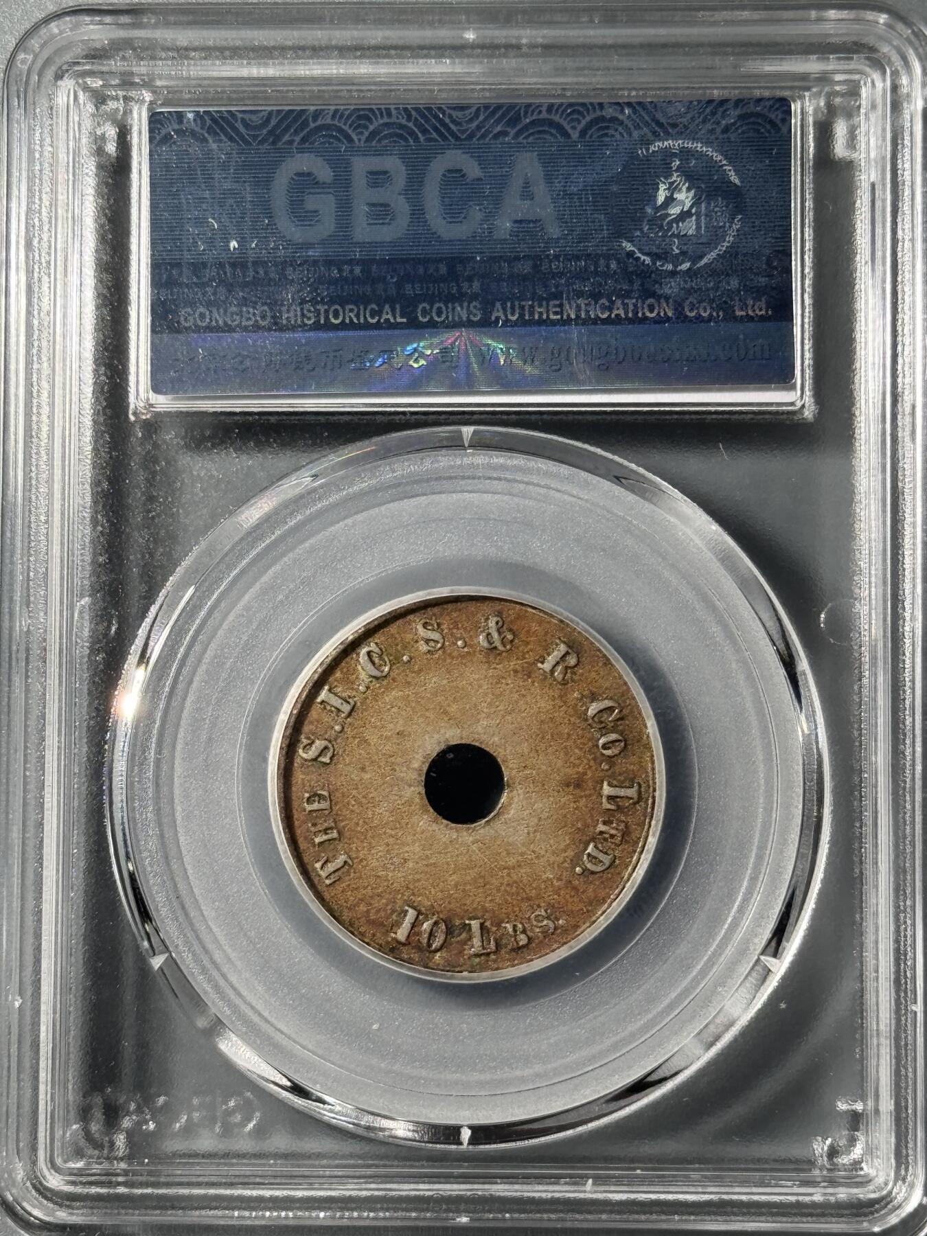 民国1912-1920年老上海冰块代用币 公博XF45 