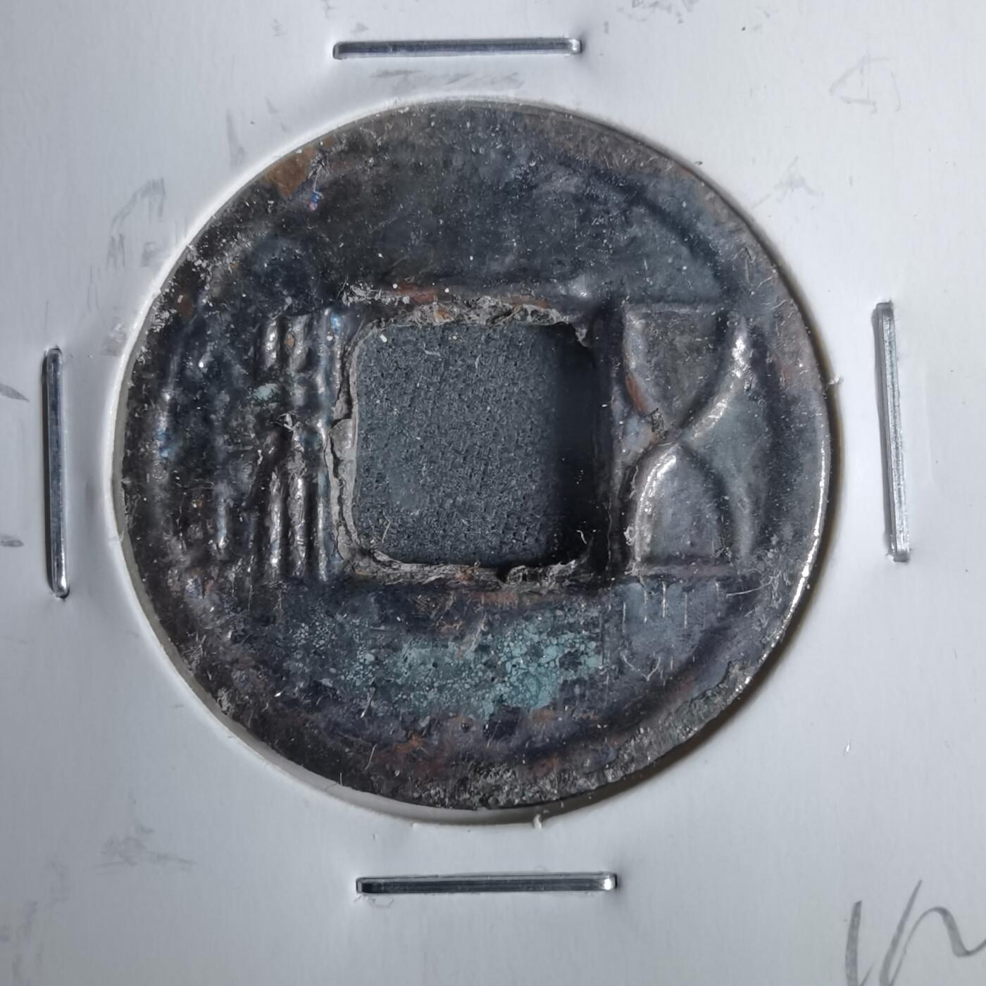 沼泽如烟--第911场 五铢