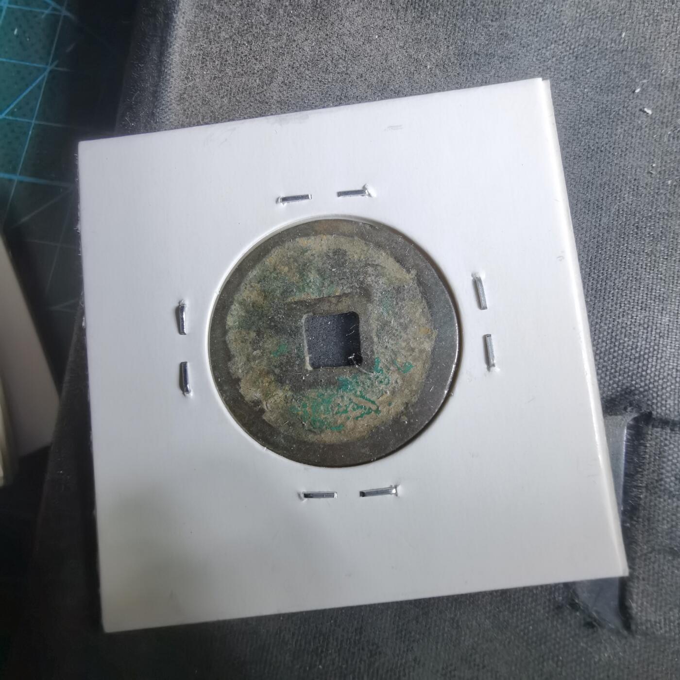 沼泽如烟--第911场 延宁通宝