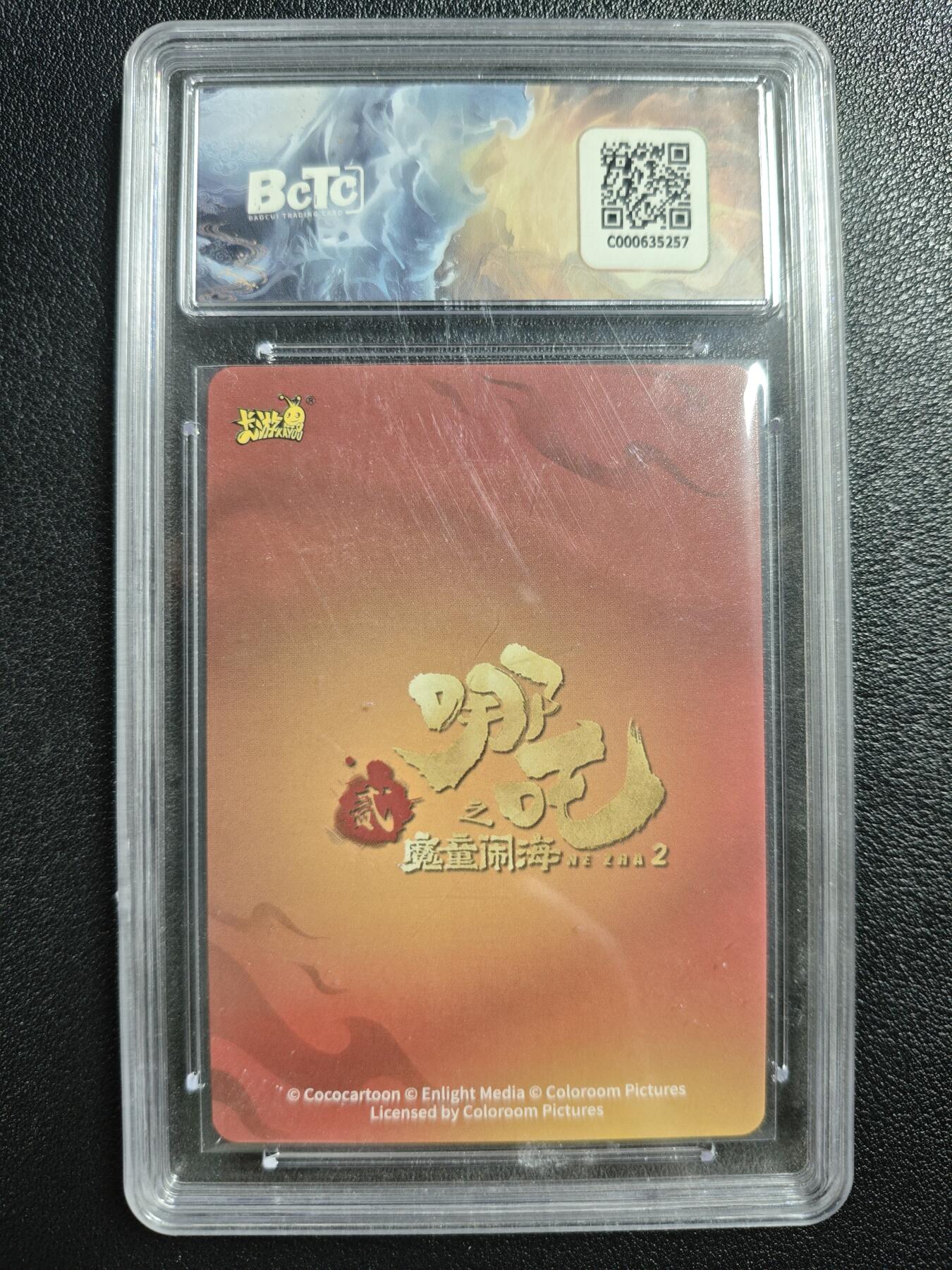 天玑星卡拍第140期《11.20周四截拍》持续收拍收评中 满赠卡需备注 卡游《哪吒之魔童闹海》斗天包 EX版 李靖 QR 保粹10