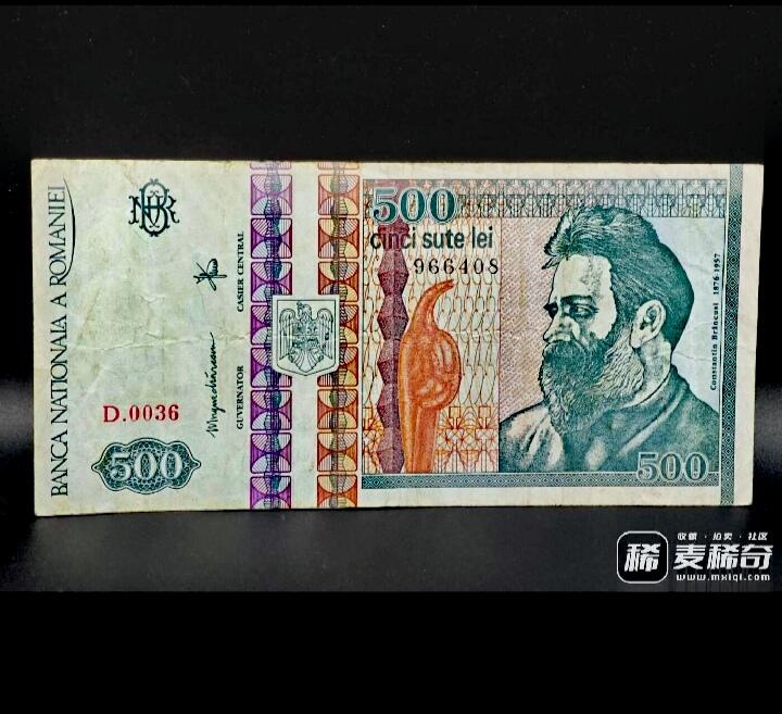 罗马尼亚1992年500列伊靓品纸币