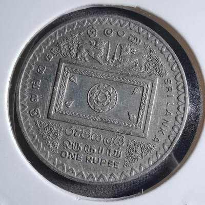 沼泽如烟--第910场 - 斯里兰卡1992年1卢比纪念币