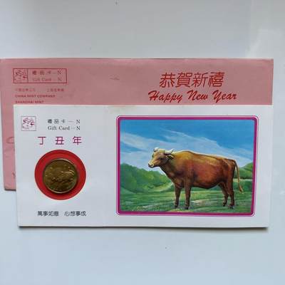 🌹外币初藏🌹🐯2025年第131场  每周二四六晚8️⃣点 接代拍 - 上海造币厂1997年牛年生肖纪念章